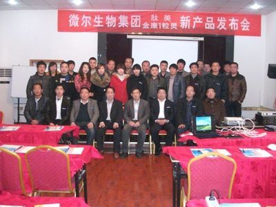 饲料添加剂领域新标杆 微尔海南成为精细化学品行业焦点