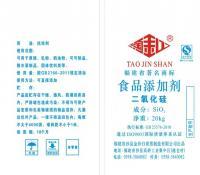 供应饲料级白炭黑 食品级白炭黑_化工_世界工厂网中国产品信息库