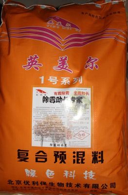 牧场清洁与营养管理的双赢策略 消毒池如何与牛羊饲料添加剂协同提升养殖效益