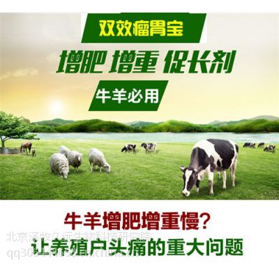 瘤胃素催肥饲料添加剂