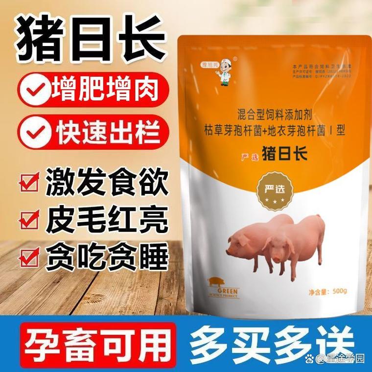 猪用增肥增重拉大骨架混合型饲料添加剂 科学配方助力养殖效益最大化
