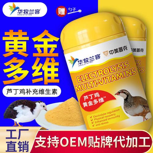 中美普可芦丁鸡专用黄金多维补充多种维生素饲料添加剂工厂直销